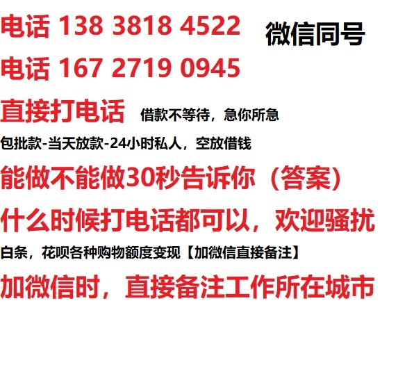 天水私人无抵押24小时上门放款|天水私人借款|天水同城放款，生意贷